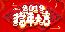 欧宝登陆入口-欧宝online(中国)祝您猪年大吉！
